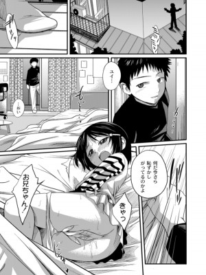 [椿十四郎] 姉妹みっくす [DL版]_129