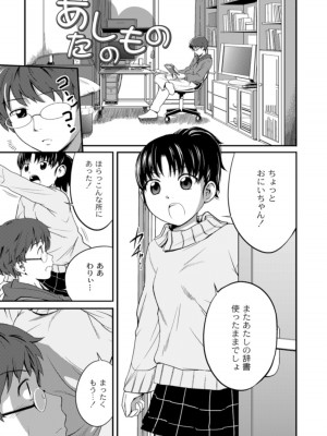 [椿十四郎] 姉妹みっくす [DL版]_047