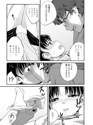 [椿十四郎] 姉妹みっくす [DL版]_057