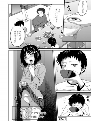 [椿十四郎] 姉妹みっくす [DL版]_146