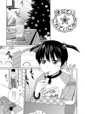 [椿十四郎] 姉妹みっくす [DL版]_111