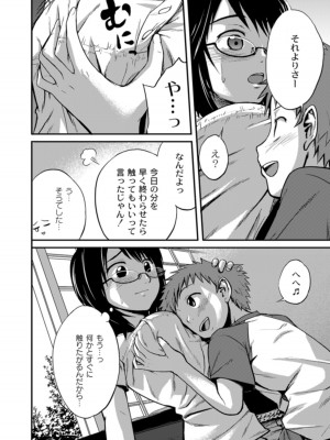 [椿十四郎] 姉妹みっくす [DL版]_172