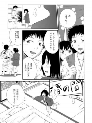 [椿十四郎] 姉妹みっくす [DL版]_009