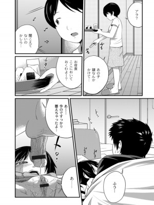 [椿十四郎] 姉妹みっくす [DL版]_136