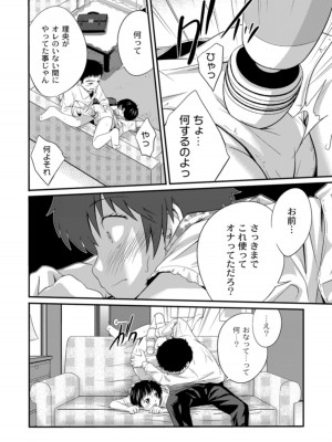 [椿十四郎] 姉妹みっくす [DL版]_070