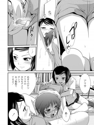 [椿十四郎] 姉妹みっくす [DL版]_154