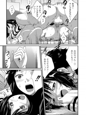 [椿十四郎] 姉妹みっくす [DL版]_135