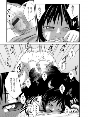 [椿十四郎] 姉妹みっくす [DL版]_143