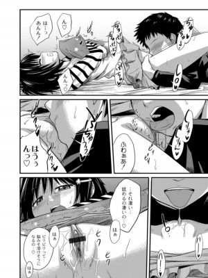 [椿十四郎] 姉妹みっくす [DL版]_132