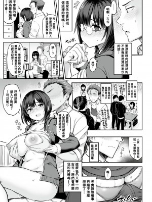 [フェチズムポケット (よろず)] 地味な娘ほど実はHって噂あるよ。 [流木个人汉化]] [DL版]_09