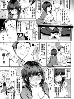 [フェチズムポケット (よろず)] 地味な娘ほど実はHって噂あるよ。 [流木个人汉化]] [DL版]_07