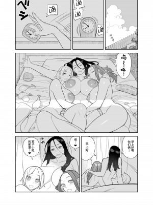 [サンゲリ屋 (左利き)] 爆乳美女の華麗な休日[DL版][筑紫单推人个人汉化]_004