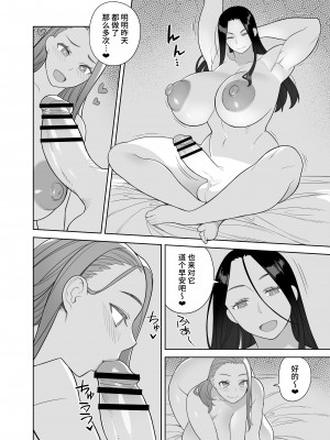 [サンゲリ屋 (左利き)] 爆乳美女の華麗な休日[DL版][筑紫单推人个人汉化]_005