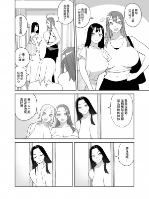 [サンゲリ屋 (左利き)] 爆乳美女の華麗な休日[DL版][筑紫单推人个人汉化]_009