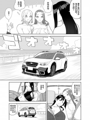 [サンゲリ屋 (左利き)] 爆乳美女の華麗な休日[DL版][筑紫单推人个人汉化]_010