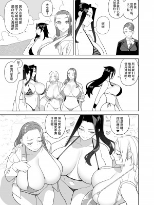 [サンゲリ屋 (左利き)] 爆乳美女の華麗な休日[DL版][筑紫单推人个人汉化]_012