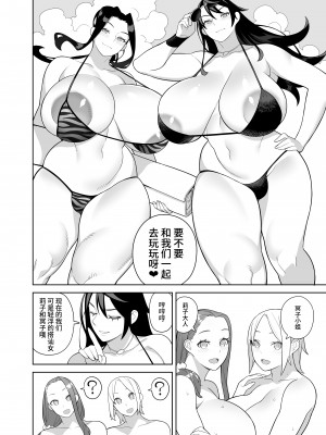 [サンゲリ屋 (左利き)] 爆乳美女の華麗な休日[DL版][筑紫单推人个人汉化]_023