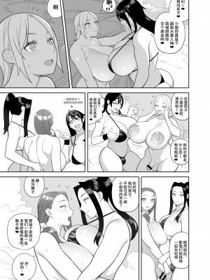 [サンゲリ屋 (左利き)] 爆乳美女の華麗な休日[DL版][筑紫单推人个人汉化]_024