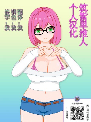 [サンゲリ屋 (左利き)] 爆乳美女の華麗な休日[DL版][筑紫单推人个人汉化]_035