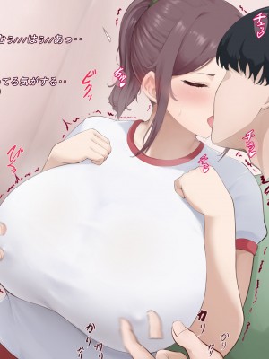 [かぽたすと。] 歩美さんのおっぱいは最高だな!!_g-5