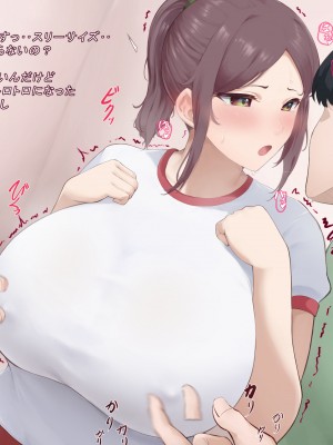 [かぽたすと。] 歩美さんのおっぱいは最高だな!!_g-6