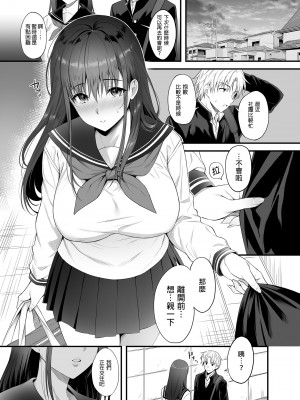 [parapluie (雨野しぐれ)] 彼氏がいるのに義父に毎日セックスを強要されています。| 已經有伴侶的我卻成天被強制要求性關係。 [中文] [無修正]_0003