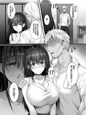 [parapluie (雨野しぐれ)] 彼氏がいるのに義父に毎日セックスを強要されています。| 已經有伴侶的我卻成天被強制要求性關係。 [中文] [無修正]_0022