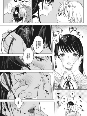 [2no.] 秘密の保健室after (コミックホットミルク 2023年12月号) [大鸟可不敢乱转汉化] [DL版]_06