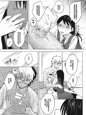 [2no.] 秘密の保健室after (コミックホットミルク 2023年12月号) [大鸟可不敢乱转汉化] [DL版]_04