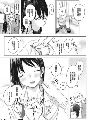[2no.] 秘密の保健室after (コミックホットミルク 2023年12月号) [大鸟可不敢乱转汉化] [DL版]_29