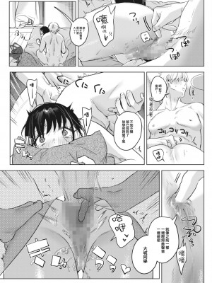 [2no.] 秘密の保健室after (コミックホットミルク 2023年12月号) [大鸟可不敢乱转汉化] [DL版]_24