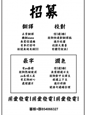 [2no.] 秘密の保健室after (コミックホットミルク 2023年12月号) [大鸟可不敢乱转汉化] [DL版]_31