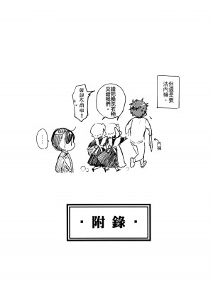 (FF33) [不理不理布里斯 (佐衛門)] Missing In Dreamland (魔法婚約) [中国語] [無修正]_32