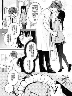 (FF33) [不理不理布里斯 (佐衛門)] Missing In Dreamland (魔法婚約) [中国語] [無修正]_36