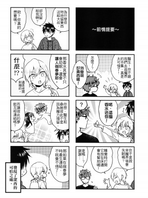 (FF33) [不理不理布里斯 (佐衛門)] Missing In Dreamland (魔法婚約) [中国語] [無修正]_33