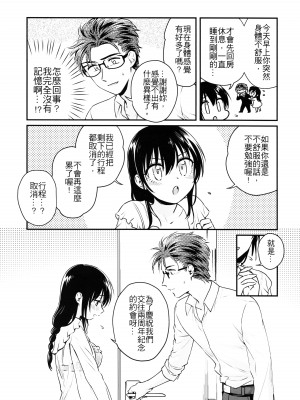 (FF33) [不理不理布里斯 (佐衛門)] Missing In Dreamland (魔法婚約) [中国語] [無修正]_08