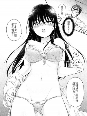 (FF33) [不理不理布里斯 (佐衛門)] Missing In Dreamland (魔法婚約) [中国語] [無修正]_12