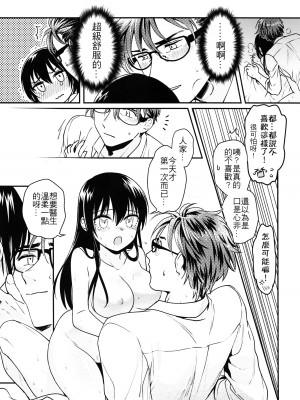 (FF33) [不理不理布里斯 (佐衛門)] Missing In Dreamland (魔法婚約) [中国語] [無修正]_26