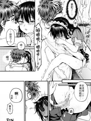 (FF33) [不理不理布里斯 (佐衛門)] Missing In Dreamland (魔法婚約) [中国語] [無修正]_50