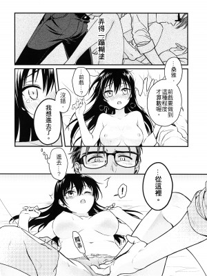 (FF33) [不理不理布里斯 (佐衛門)] Missing In Dreamland (魔法婚約) [中国語] [無修正]_19