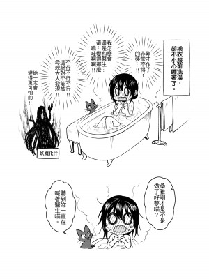 (FF33) [不理不理布里斯 (佐衛門)] Missing In Dreamland (魔法婚約) [中国語] [無修正]_34