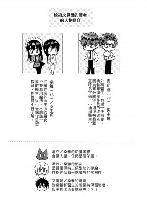 (FF33) [不理不理布里斯 (佐衛門)] Missing In Dreamland (魔法婚約) [中国語] [無修正]_03