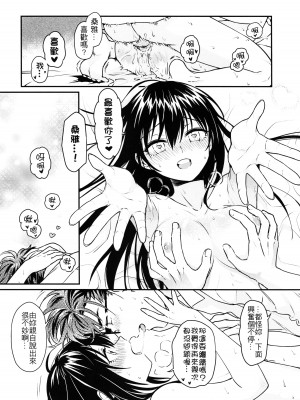 (FF33) [不理不理布里斯 (佐衛門)] Missing In Dreamland (魔法婚約) [中国語] [無修正]_29