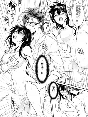 (FF33) [不理不理布里斯 (佐衛門)] Missing In Dreamland (魔法婚約) [中国語] [無修正]_24