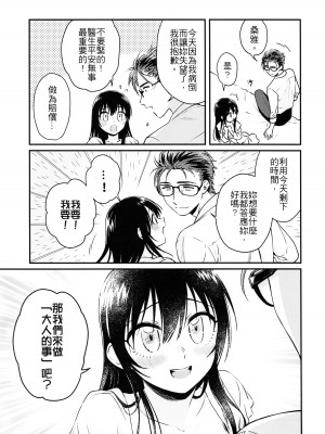 (FF33) [不理不理布里斯 (佐衛門)] Missing In Dreamland (魔法婚約) [中国語] [無修正]_10