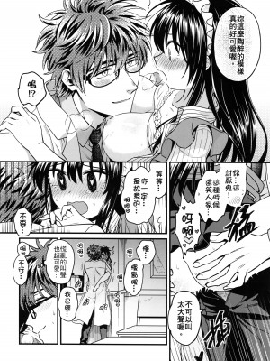 (FF33) [不理不理布里斯 (佐衛門)] Missing In Dreamland (魔法婚約) [中国語] [無修正]_49