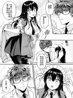 (FF33) [不理不理布里斯 (佐衛門)] Missing In Dreamland (魔法婚約) [中国語] [無修正]_37