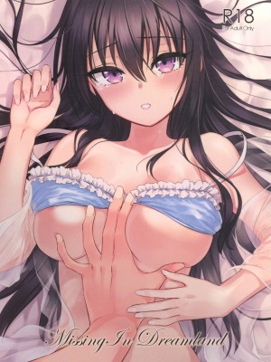 (FF33) [不理不理布里斯 (佐衛門)] Missing In Dreamland (魔法婚約) [中国語] [無修正]