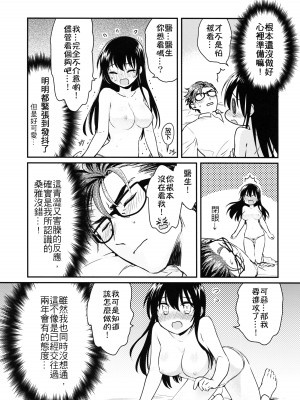 (FF33) [不理不理布里斯 (佐衛門)] Missing In Dreamland (魔法婚約) [中国語] [無修正]_14