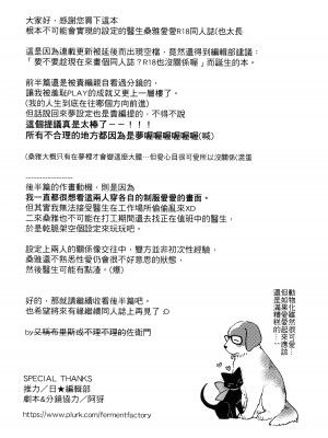 (FF33) [不理不理布里斯 (佐衛門)] Missing In Dreamland (魔法婚約) [中国語] [無修正]_35